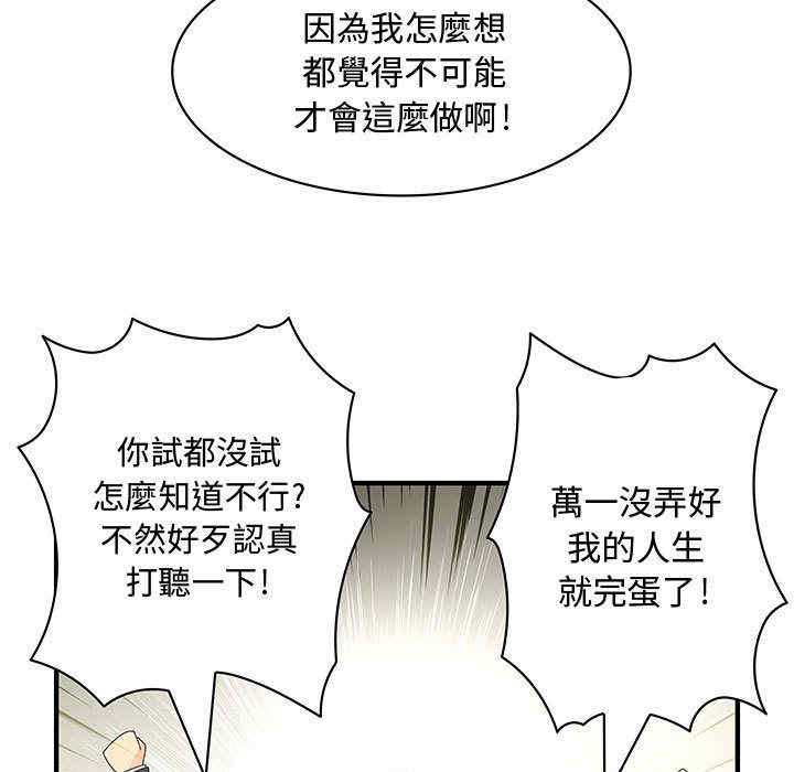 韩国漫画内衣社的菜鸟蓝荠理韩漫_内衣社的菜鸟蓝荠理-第10话在线免费阅读-韩国漫画-第11张图片