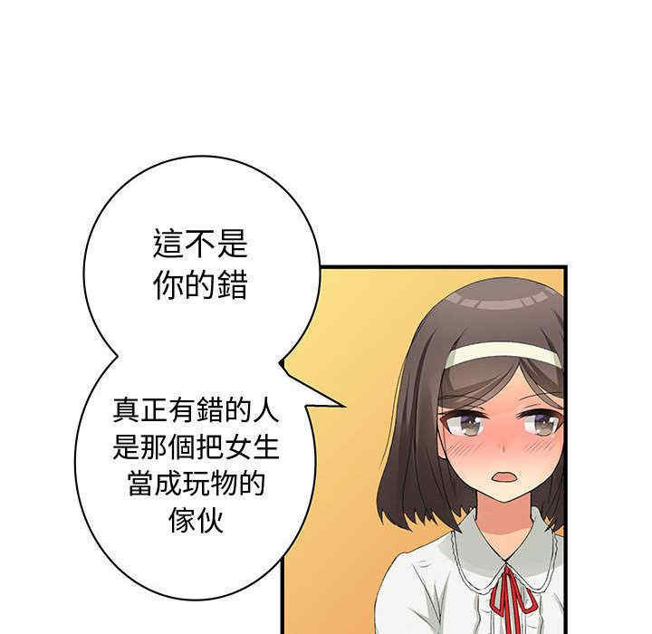 韩国漫画内衣社的菜鸟蓝荠理韩漫_内衣社的菜鸟蓝荠理-第38话在线免费阅读-韩国漫画-第42张图片