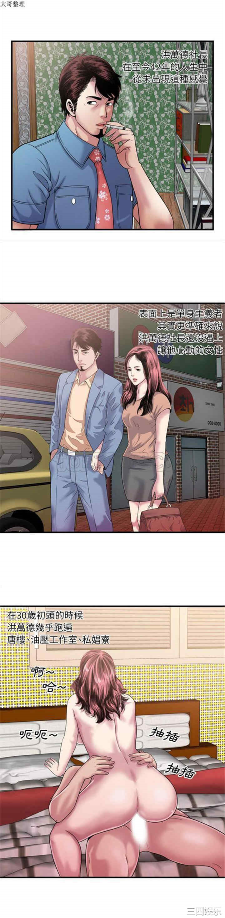 韩国漫画恋上闺蜜的爸爸韩漫_恋上闺蜜的爸爸-第45话在线免费阅读-韩国漫画-第13张图片