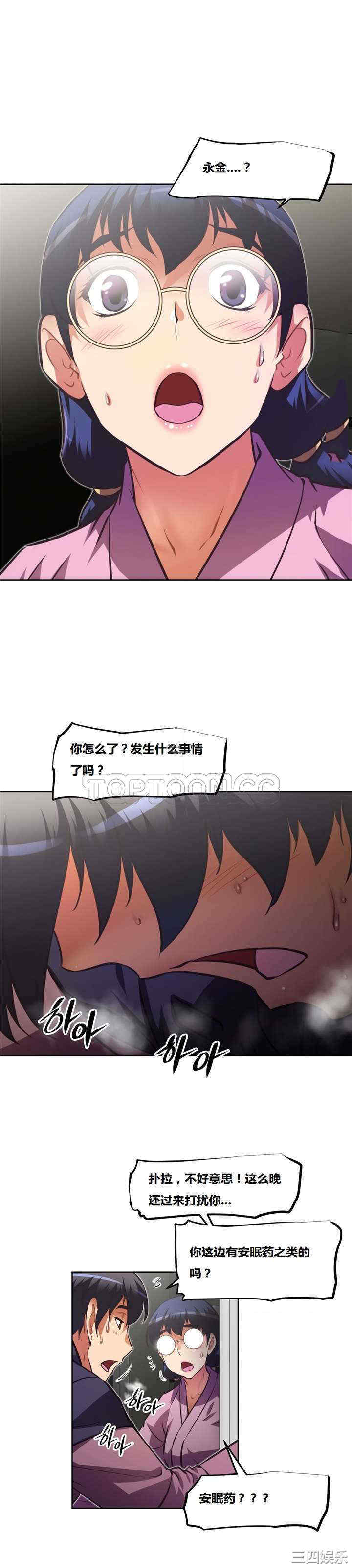 韩国漫画我的超级女友/本能觉醒韩漫_我的超级女友/本能觉醒-第125话在线免费阅读-韩国漫画-第7张图片
