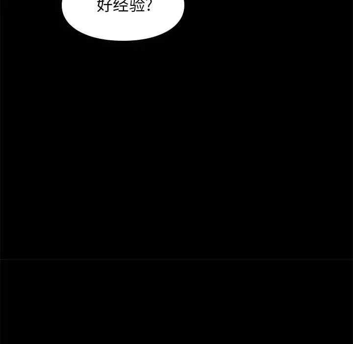 韩国漫画邂逅韩漫_邂逅-第22话在线免费阅读-韩国漫画-第23张图片