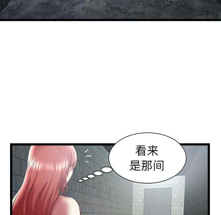 韩国漫画密室逃生韩漫_密室逃生-第23话在线免费阅读-韩国漫画-第83张图片