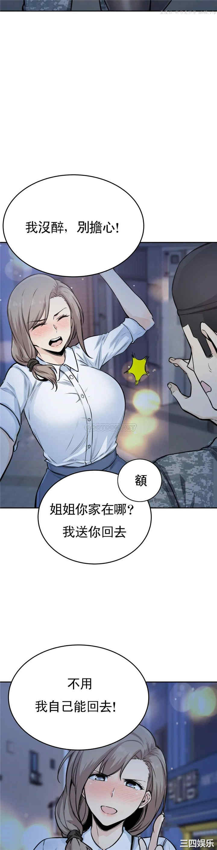 韩国漫画探视韩漫_探视-第6话在线免费阅读-韩国漫画-第2张图片