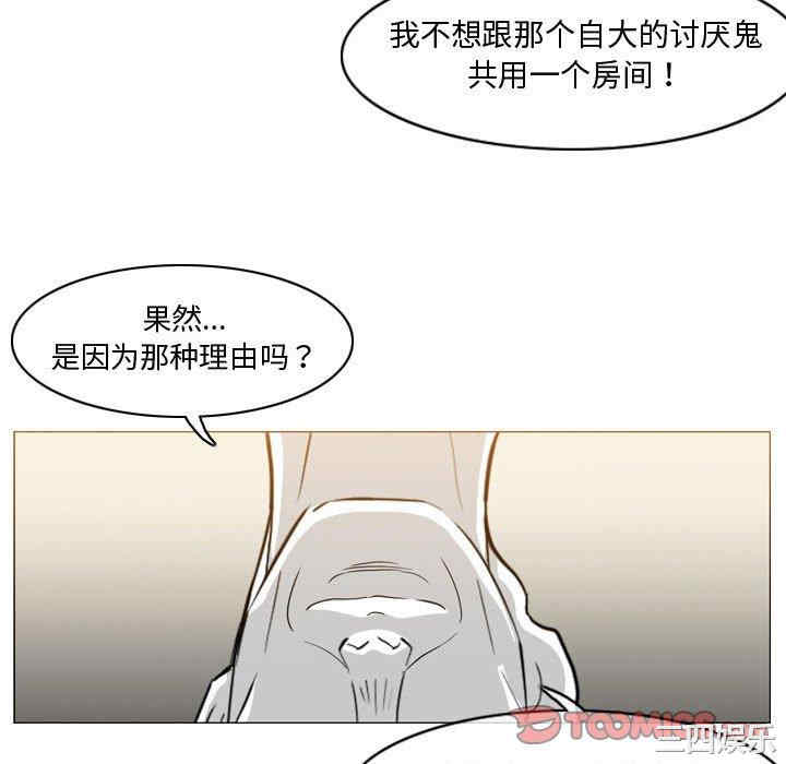 韩国漫画恶劣时代韩漫_恶劣时代-第15话在线免费阅读-韩国漫画-第10张图片