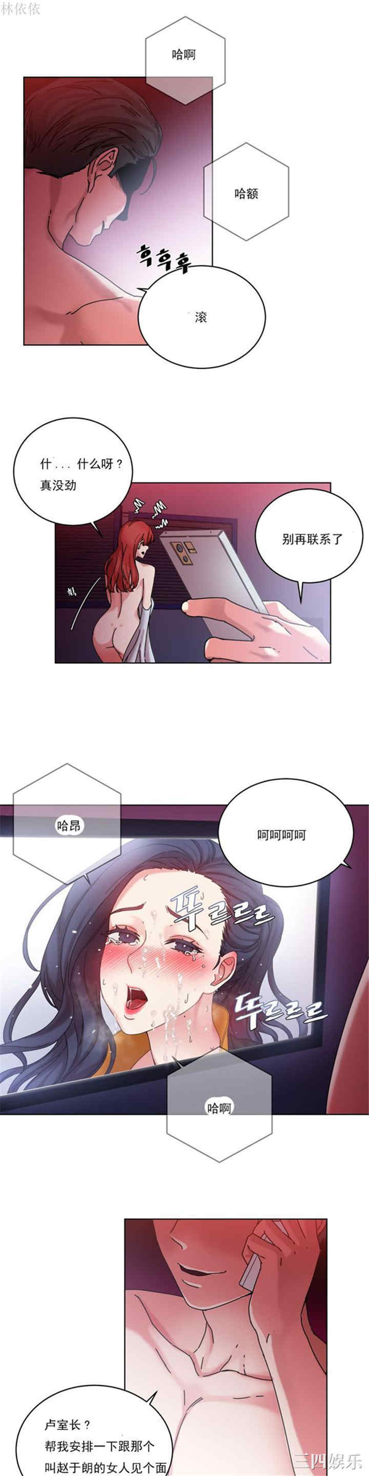 韩国漫画情趣绳子韩漫_情趣绳子-第19话在线免费阅读-韩国漫画-第16张图片