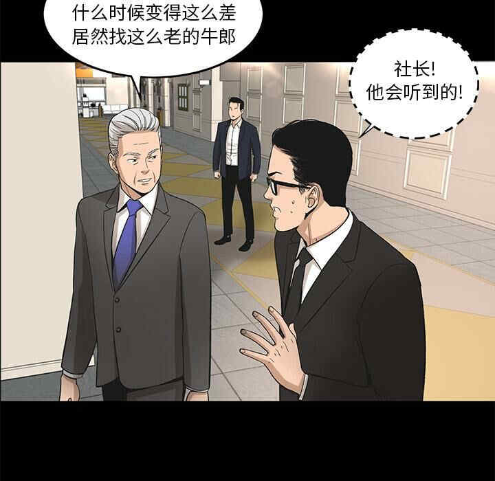 韩国漫画韩道修韩漫_韩道修-第10话在线免费阅读-韩国漫画-第9张图片