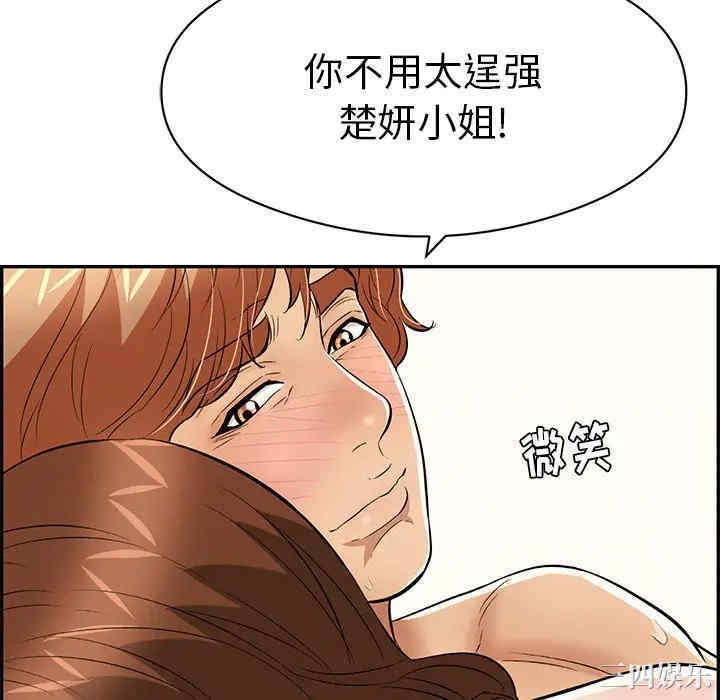 韩国漫画致命的你韩漫_致命的你-第72话在线免费阅读-韩国漫画-第94张图片