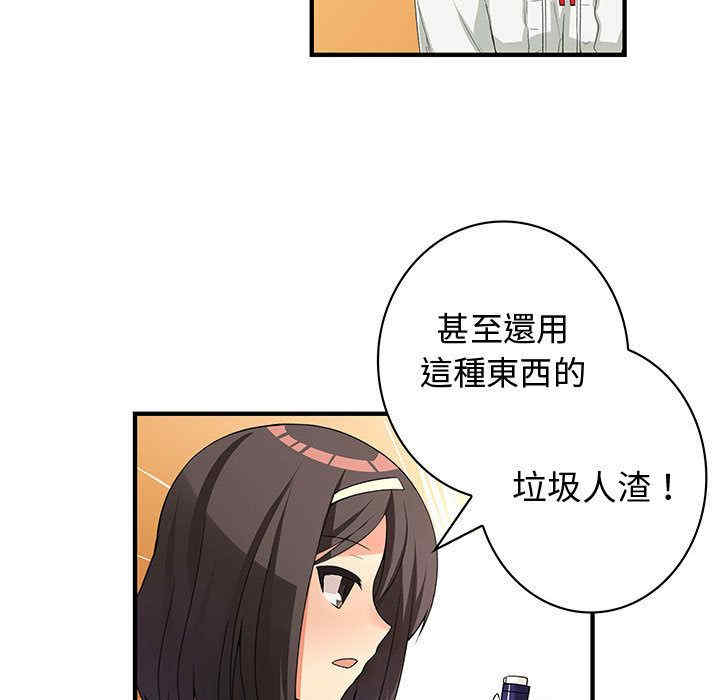 韩国漫画内衣社的菜鸟蓝荠理韩漫_内衣社的菜鸟蓝荠理-第38话在线免费阅读-韩国漫画-第43张图片