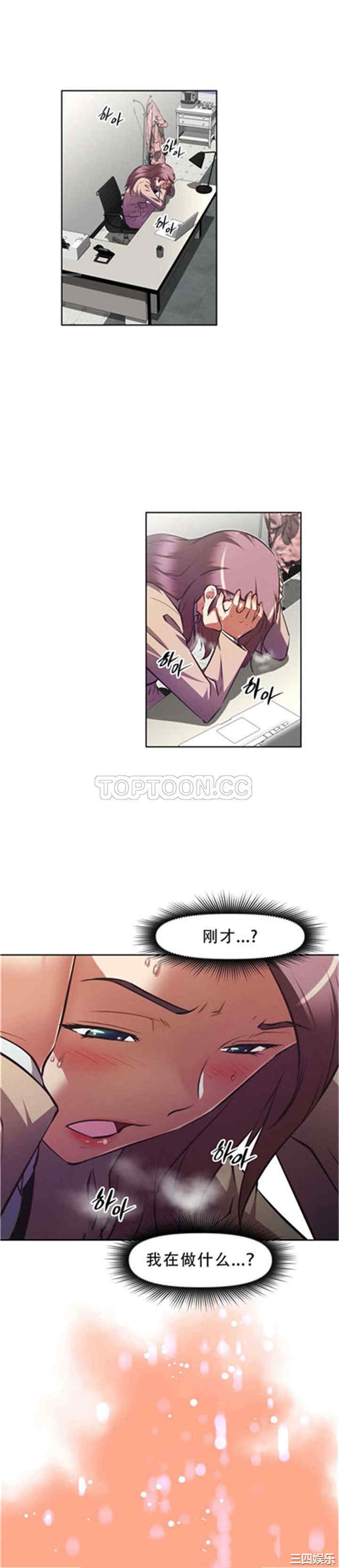 韩国漫画我的超级女友/本能觉醒韩漫_我的超级女友/本能觉醒-第105话在线免费阅读-韩国漫画-第9张图片