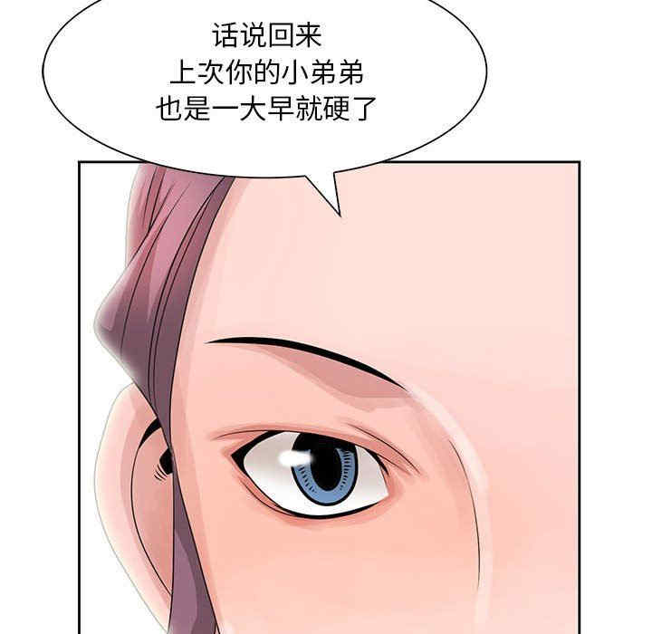 韩国漫画姐姐的秘密韩漫_姐姐的秘密-第10话在线免费阅读-韩国漫画-第85张图片