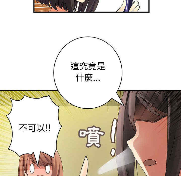 韩国漫画内衣社的菜鸟蓝荠理韩漫_内衣社的菜鸟蓝荠理-第38话在线免费阅读-韩国漫画-第44张图片