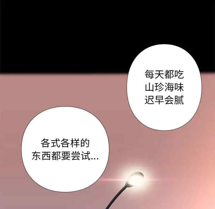 韩国漫画邂逅韩漫_邂逅-第22话在线免费阅读-韩国漫画-第24张图片