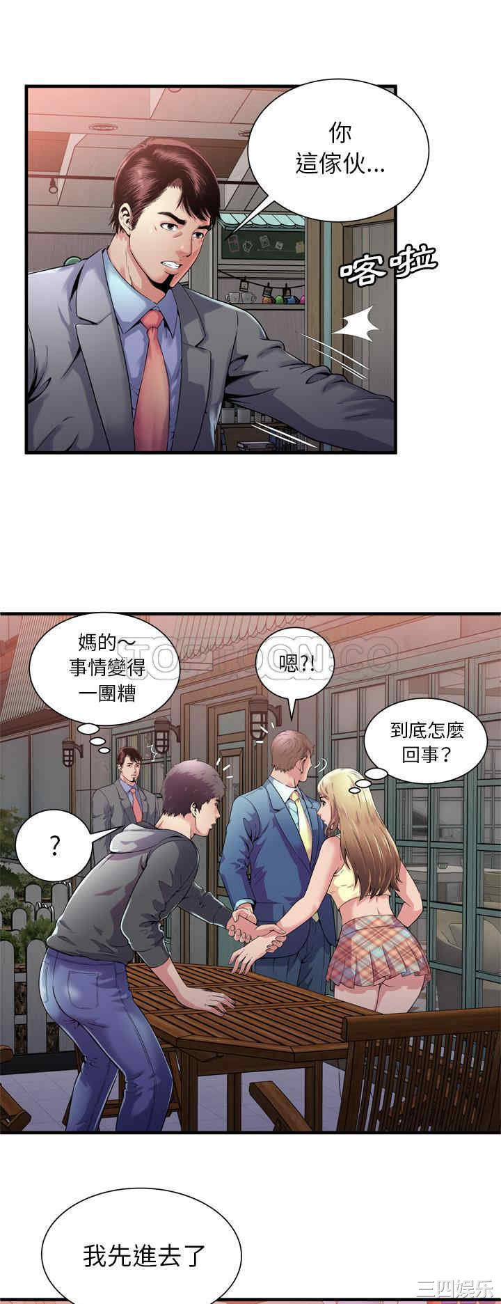 韩国漫画恋上闺蜜的爸爸韩漫_恋上闺蜜的爸爸-第62话在线免费阅读-韩国漫画-第16张图片