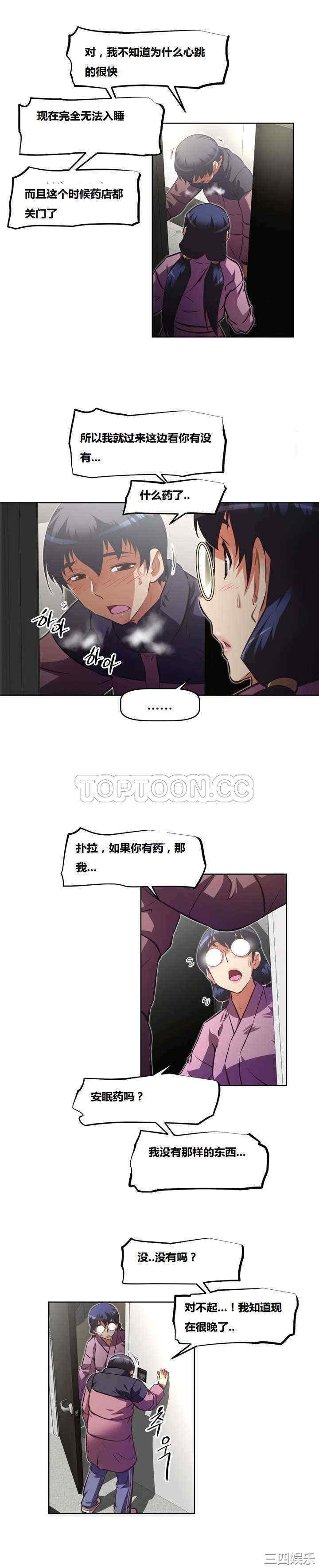 韩国漫画我的超级女友/本能觉醒韩漫_我的超级女友/本能觉醒-第125话在线免费阅读-韩国漫画-第8张图片