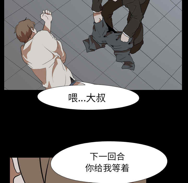 韩国漫画生存游戏韩漫_生存游戏-第40话在线免费阅读-韩国漫画-第33张图片