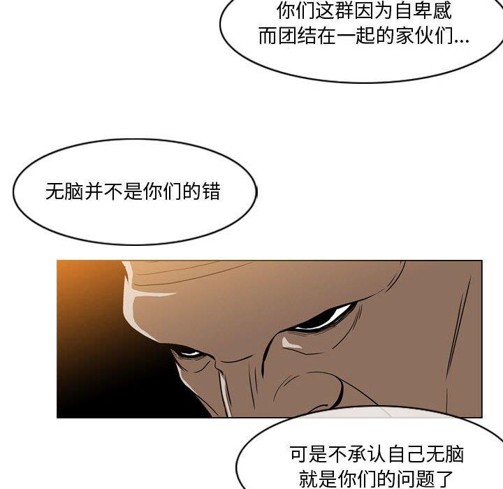 韩国漫画恶劣时代韩漫_恶劣时代-第15话在线免费阅读-韩国漫画-第11张图片