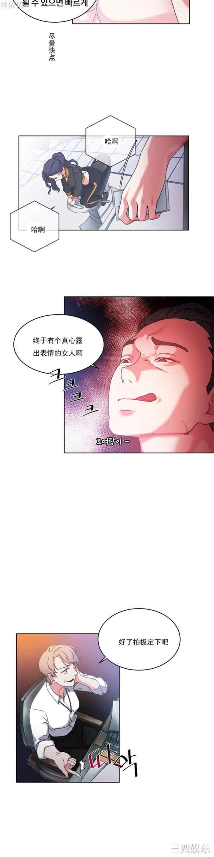 韩国漫画情趣绳子韩漫_情趣绳子-第19话在线免费阅读-韩国漫画-第17张图片