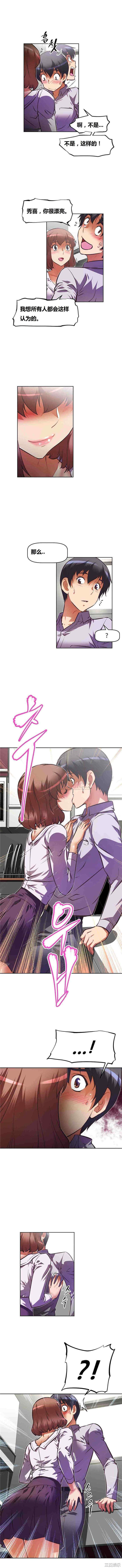 韩国漫画我的超级女友/本能觉醒韩漫_我的超级女友/本能觉醒-第64话在线免费阅读-韩国漫画-第6张图片