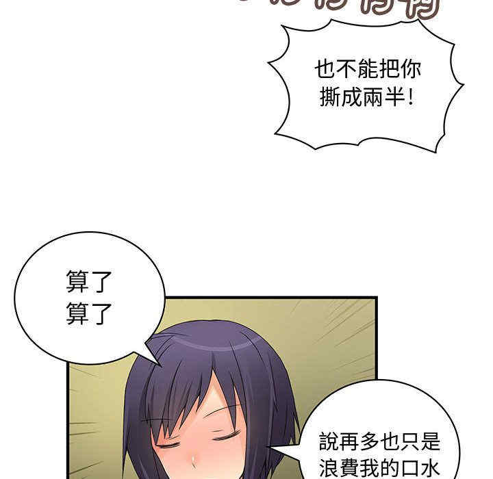 韩国漫画内衣社的菜鸟蓝荠理韩漫_内衣社的菜鸟蓝荠理-第10话在线免费阅读-韩国漫画-第15张图片