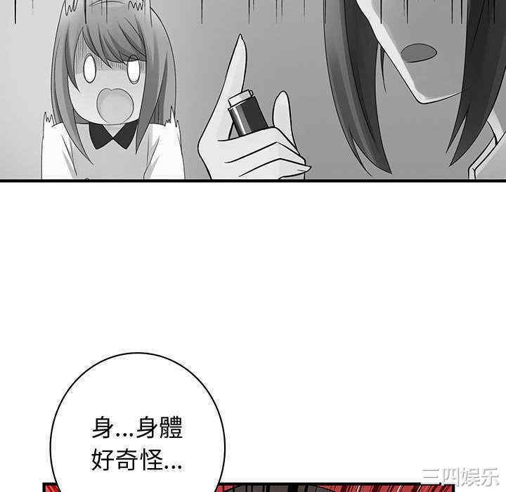 韩国漫画内衣社的菜鸟蓝荠理韩漫_内衣社的菜鸟蓝荠理-第38话在线免费阅读-韩国漫画-第46张图片