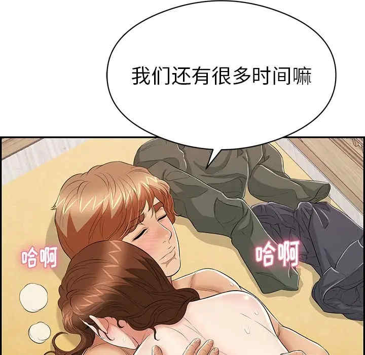 韩国漫画致命的你韩漫_致命的你-第72话在线免费阅读-韩国漫画-第96张图片