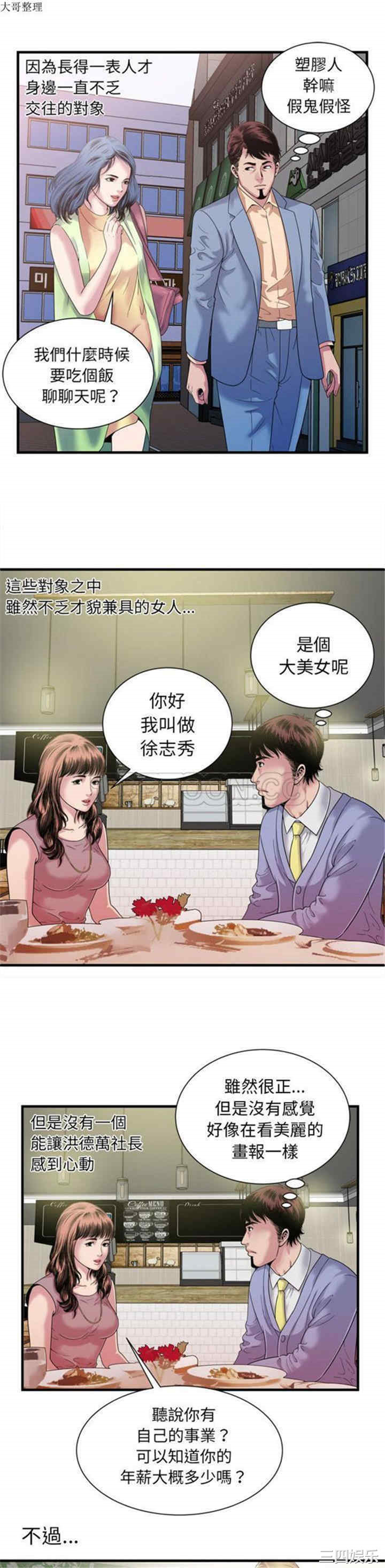 韩国漫画恋上闺蜜的爸爸韩漫_恋上闺蜜的爸爸-第45话在线免费阅读-韩国漫画-第14张图片