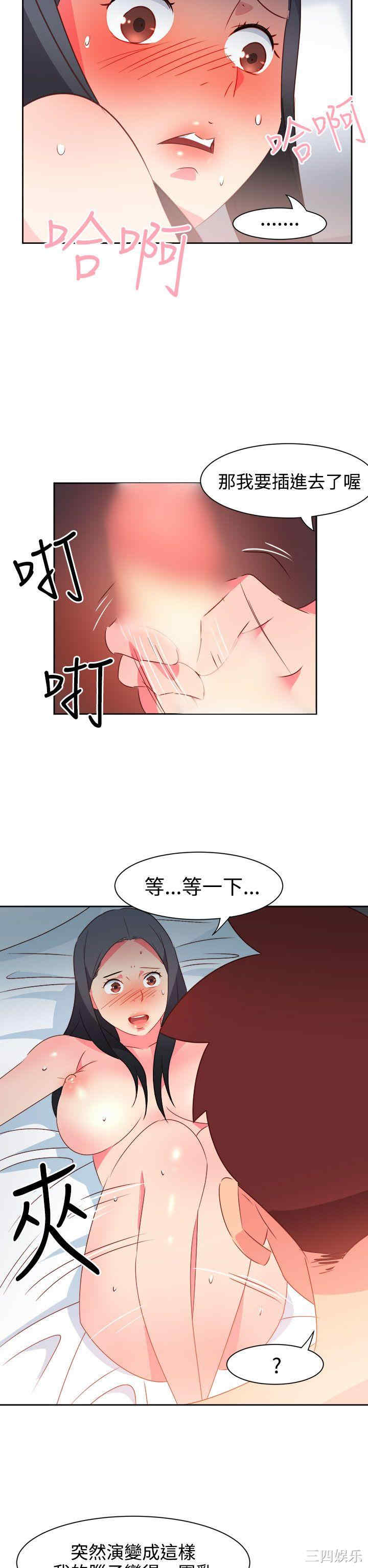 韩国漫画情欲灵药韩漫_情欲灵药-第40话在线免费阅读-韩国漫画-第10张图片