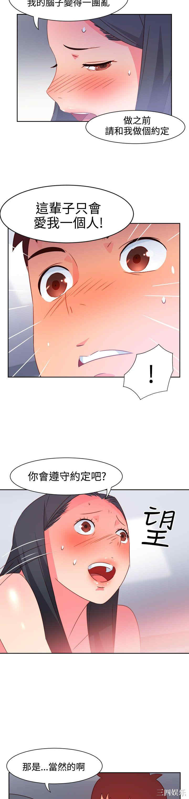 韩国漫画情欲灵药韩漫_情欲灵药-第40话在线免费阅读-韩国漫画-第11张图片