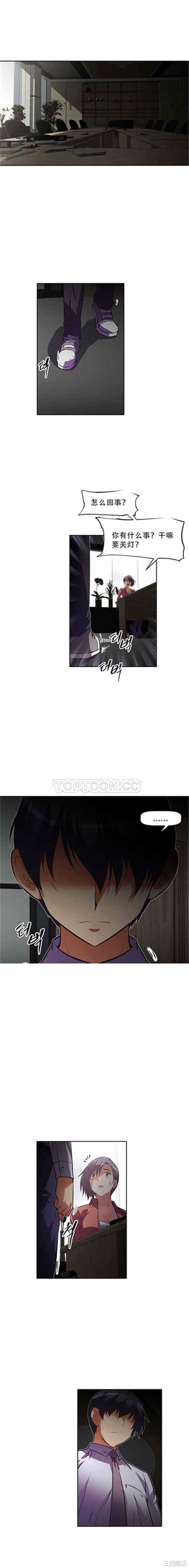 韩国漫画我的超级女友/本能觉醒韩漫_我的超级女友/本能觉醒-第78话在线免费阅读-韩国漫画-第2张图片