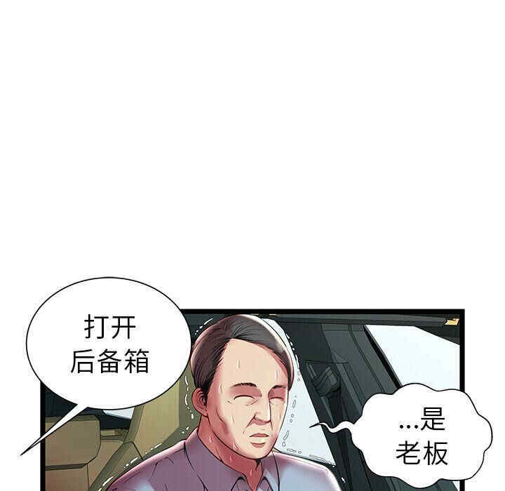 韩国漫画密室逃生韩漫_密室逃生-第15话在线免费阅读-韩国漫画-第59张图片