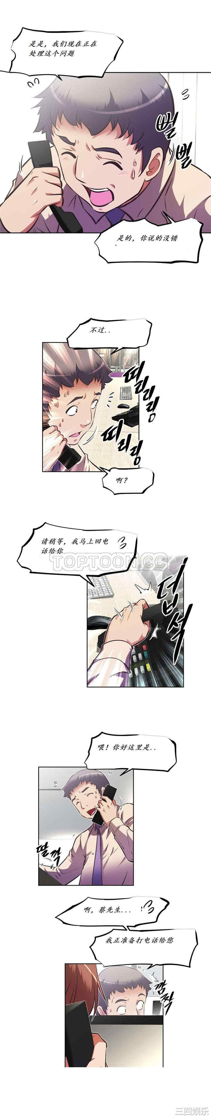 韩国漫画我的超级女友/本能觉醒韩漫_我的超级女友/本能觉醒-第142话在线免费阅读-韩国漫画-第14张图片
