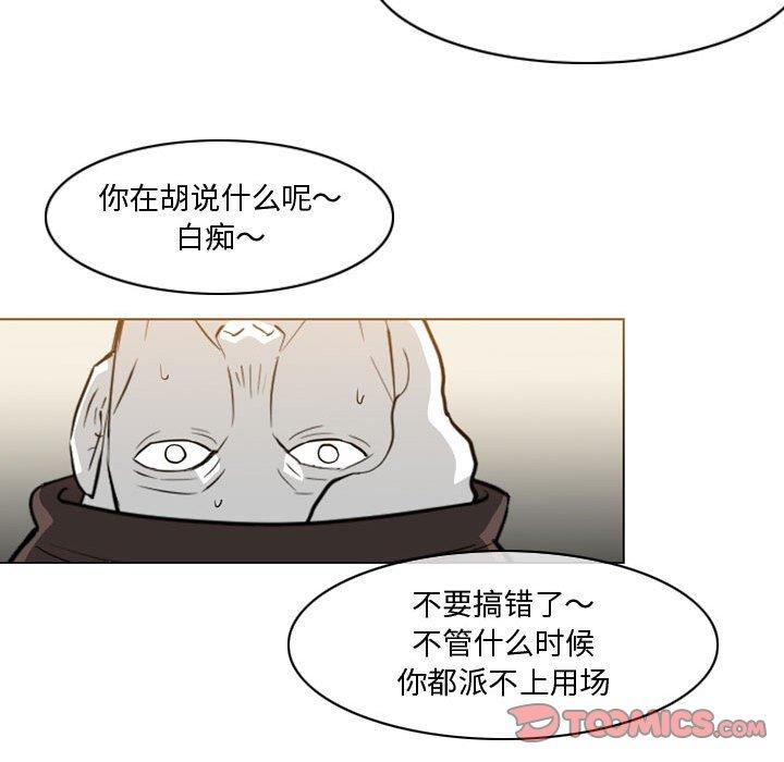 韩国漫画恶劣时代韩漫_恶劣时代-第15话在线免费阅读-韩国漫画-第12张图片