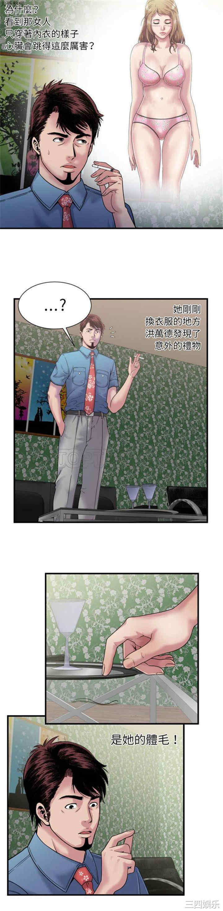 韩国漫画恋上闺蜜的爸爸韩漫_恋上闺蜜的爸爸-第45话在线免费阅读-韩国漫画-第15张图片