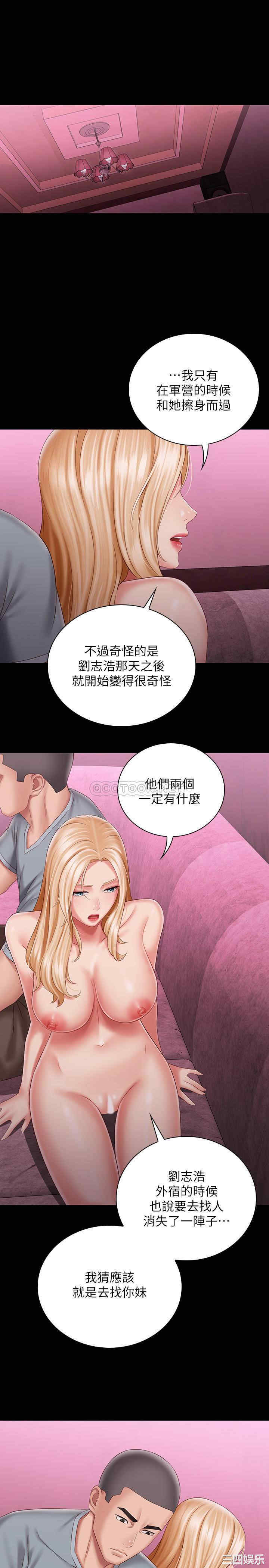 韩国漫画韩漫_妹妹的义务-第67话在线免费阅读-韩国漫画-第20张图片