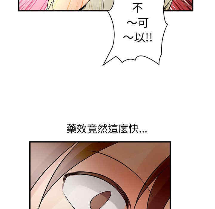 韩国漫画内衣社的菜鸟蓝荠理韩漫_内衣社的菜鸟蓝荠理-第38话在线免费阅读-韩国漫画-第48张图片