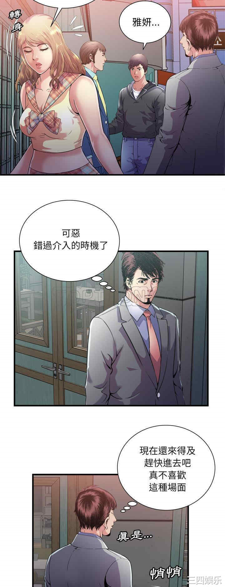 韩国漫画恋上闺蜜的爸爸韩漫_恋上闺蜜的爸爸-第62话在线免费阅读-韩国漫画-第17张图片