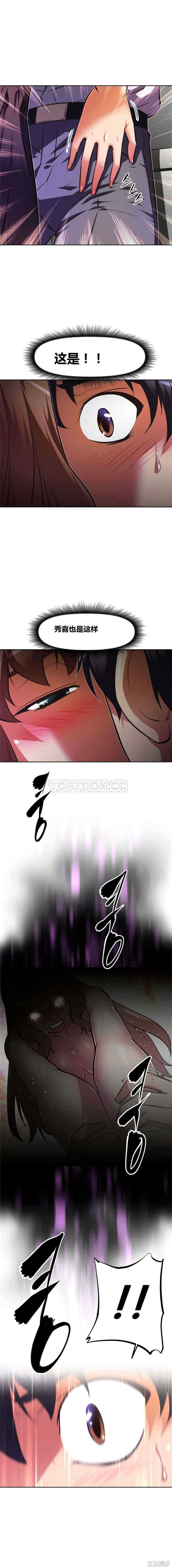 韩国漫画我的超级女友/本能觉醒韩漫_我的超级女友/本能觉醒-第64话在线免费阅读-韩国漫画-第7张图片