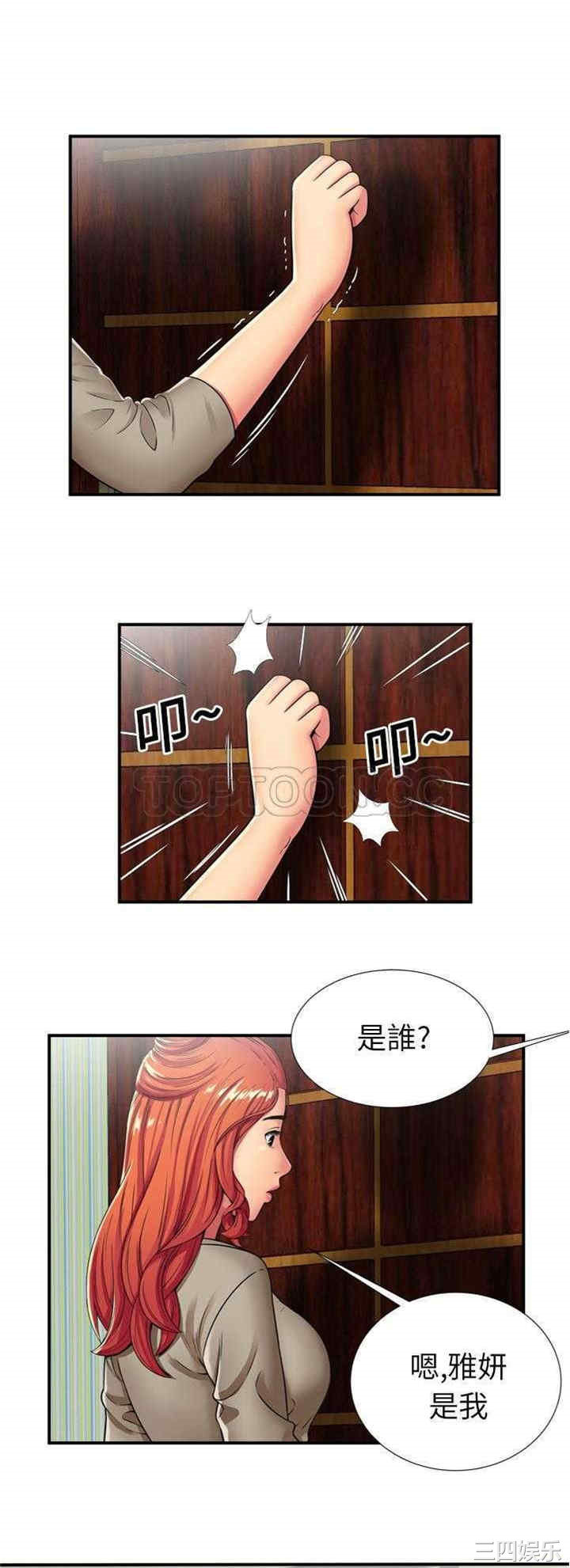 韩国漫画恋上闺蜜的爸爸韩漫_恋上闺蜜的爸爸-第29话在线免费阅读-韩国漫画-第9张图片