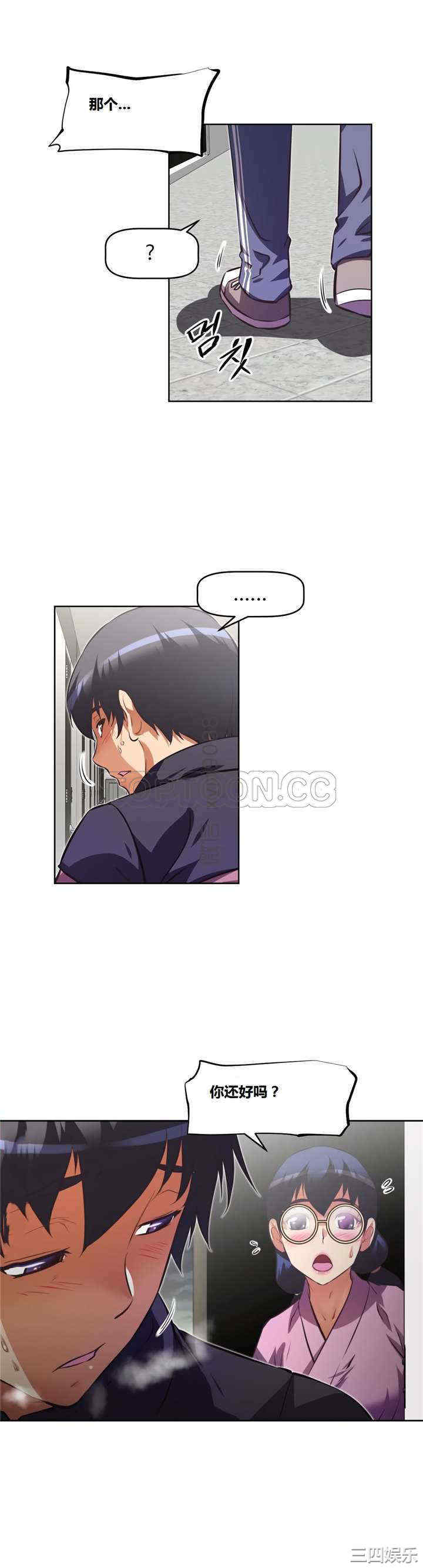 韩国漫画我的超级女友/本能觉醒韩漫_我的超级女友/本能觉醒-第125话在线免费阅读-韩国漫画-第10张图片