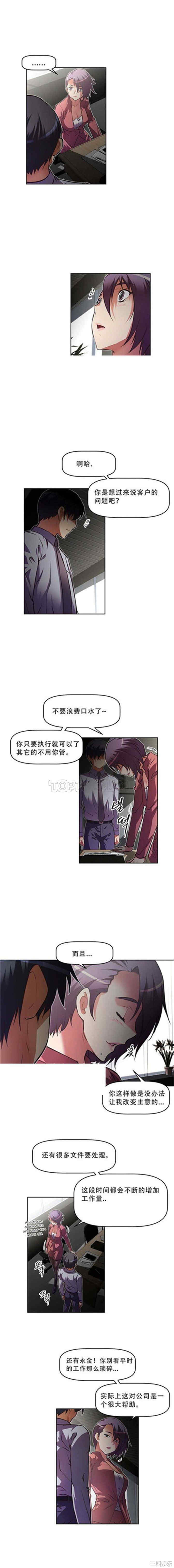 韩国漫画我的超级女友/本能觉醒韩漫_我的超级女友/本能觉醒-第78话在线免费阅读-韩国漫画-第3张图片