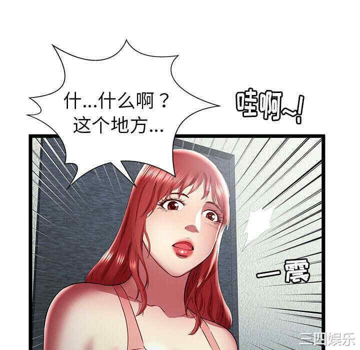韩国漫画密室逃生韩漫_密室逃生-第23话在线免费阅读-韩国漫画-第88张图片
