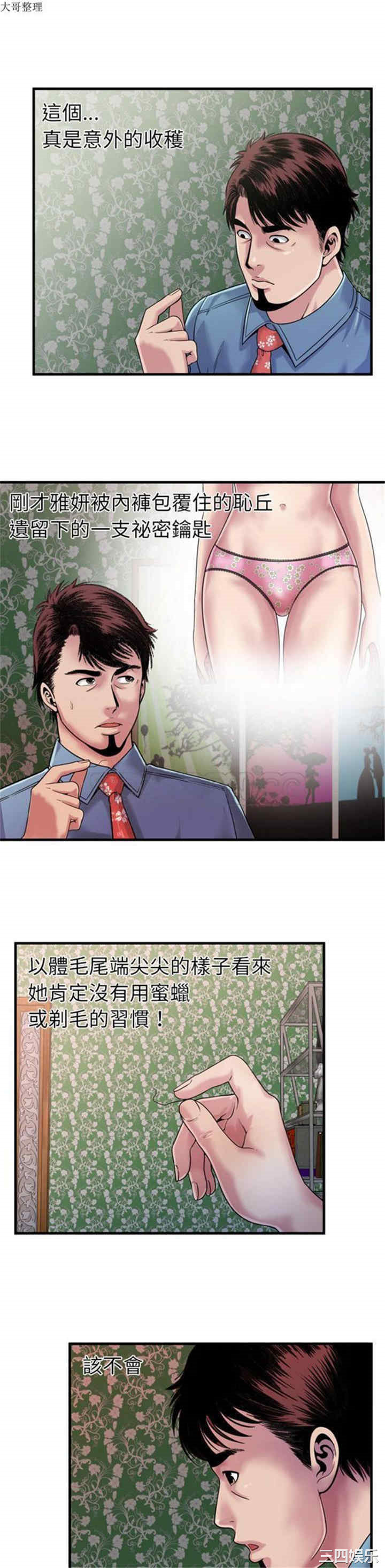 韩国漫画恋上闺蜜的爸爸韩漫_恋上闺蜜的爸爸-第45话在线免费阅读-韩国漫画-第16张图片