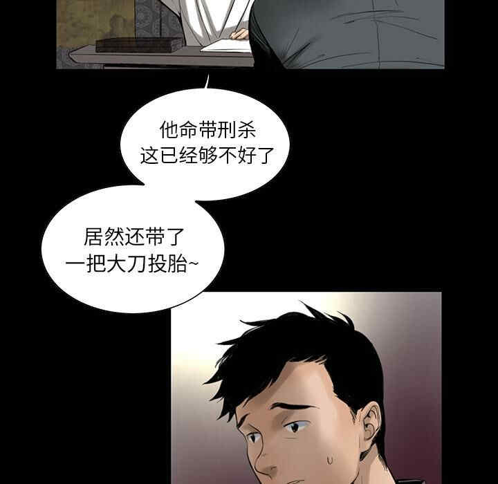 韩国漫画韩道修韩漫_韩道修-第一话在线免费阅读-韩国漫画-第17张图片