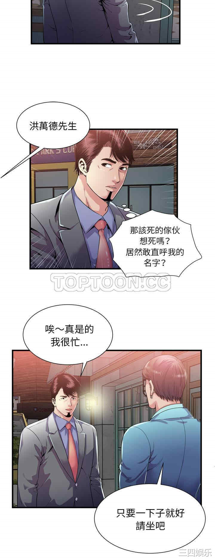 韩国漫画恋上闺蜜的爸爸韩漫_恋上闺蜜的爸爸-第62话在线免费阅读-韩国漫画-第18张图片