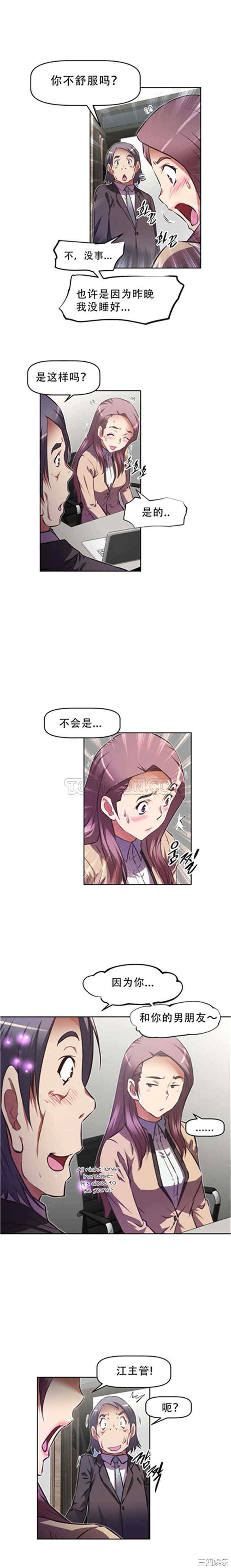 韩国漫画我的超级女友/本能觉醒韩漫_我的超级女友/本能觉醒-第105话在线免费阅读-韩国漫画-第12张图片