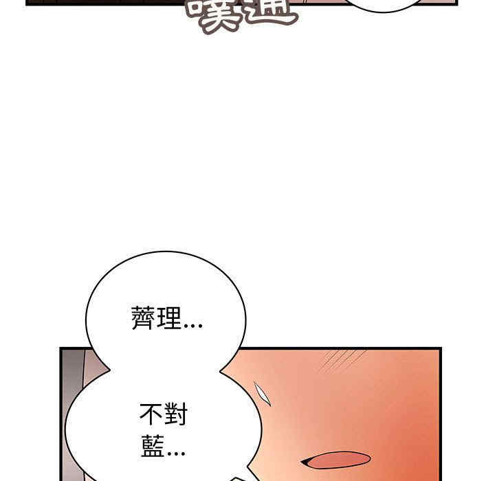 韩国漫画内衣社的菜鸟蓝荠理韩漫_内衣社的菜鸟蓝荠理-第38话在线免费阅读-韩国漫画-第51张图片