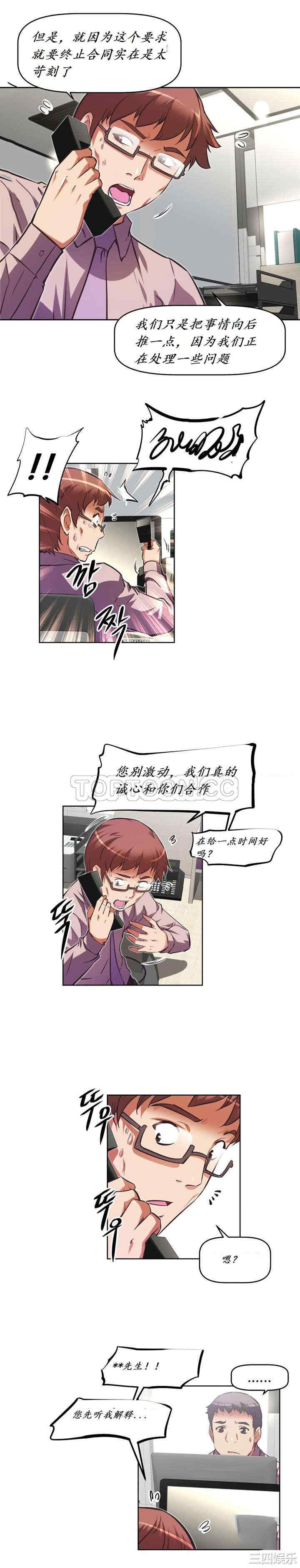 韩国漫画我的超级女友/本能觉醒韩漫_我的超级女友/本能觉醒-第142话在线免费阅读-韩国漫画-第15张图片