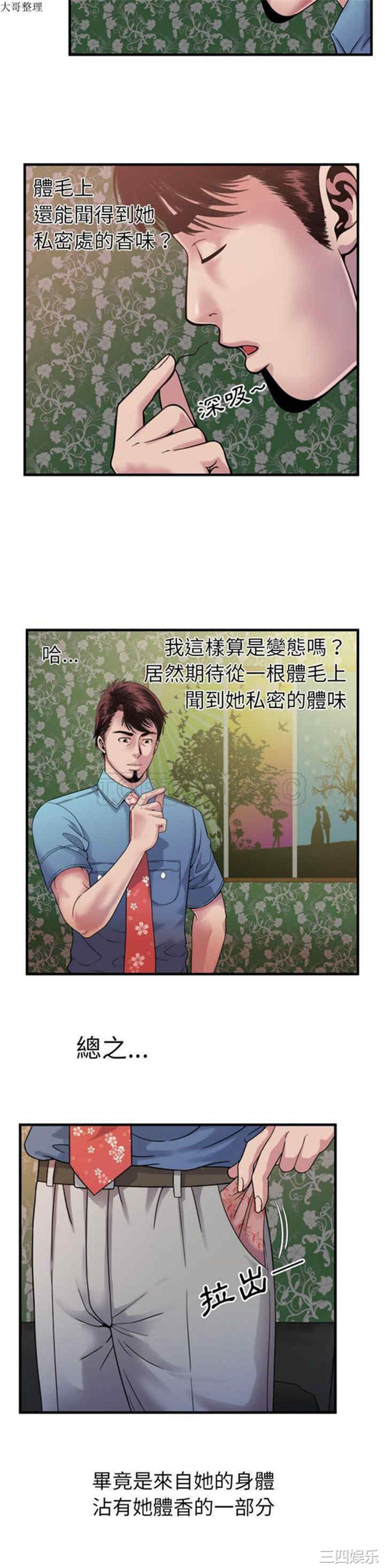 韩国漫画恋上闺蜜的爸爸韩漫_恋上闺蜜的爸爸-第45话在线免费阅读-韩国漫画-第17张图片