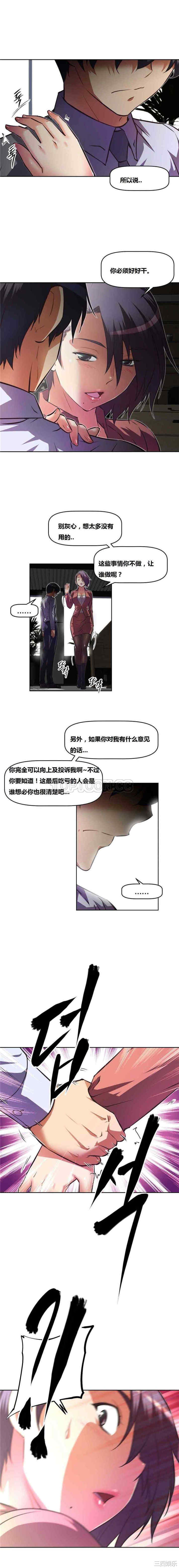 韩国漫画我的超级女友/本能觉醒韩漫_我的超级女友/本能觉醒-第78话在线免费阅读-韩国漫画-第4张图片