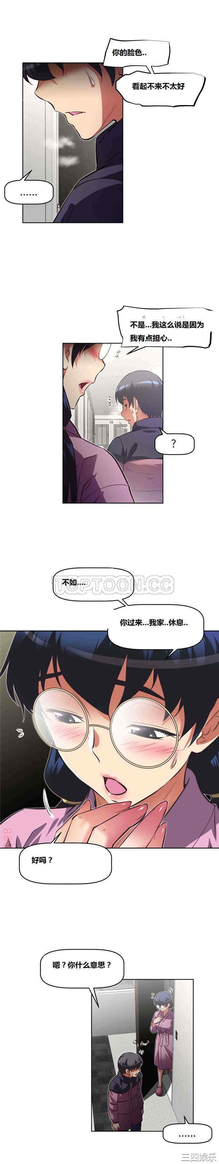 韩国漫画我的超级女友/本能觉醒韩漫_我的超级女友/本能觉醒-第125话在线免费阅读-韩国漫画-第11张图片